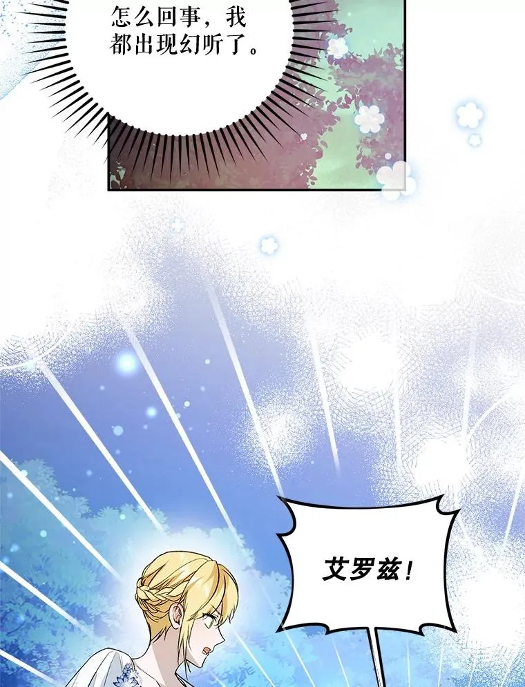 66.艾罗兹喝醉81