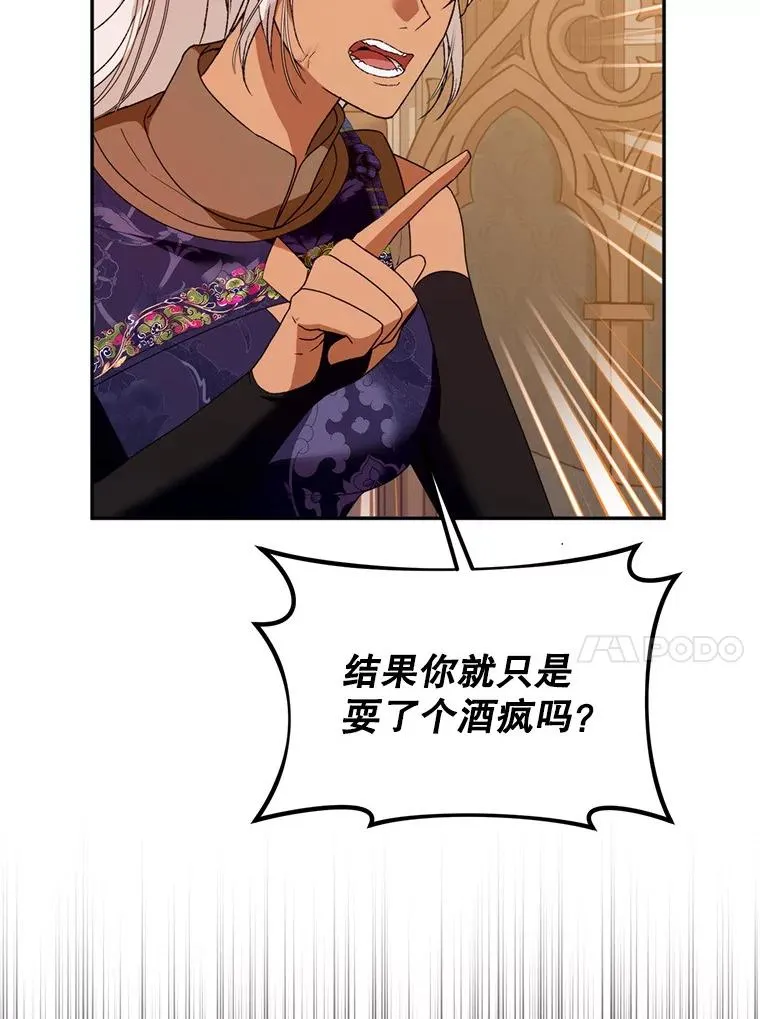 52.偶遇魔法师17
