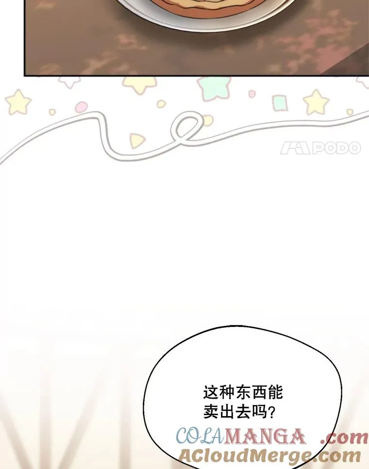 61.苹果派的变身64