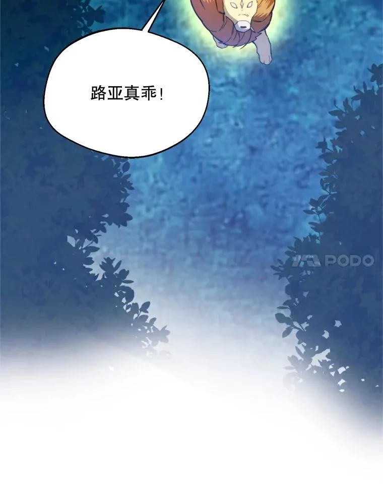 68.坦白身份119