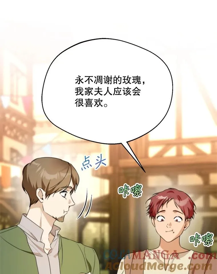 61.苹果派的变身8