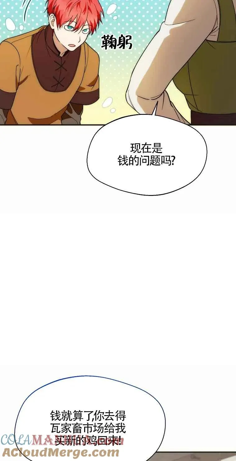 第23话54