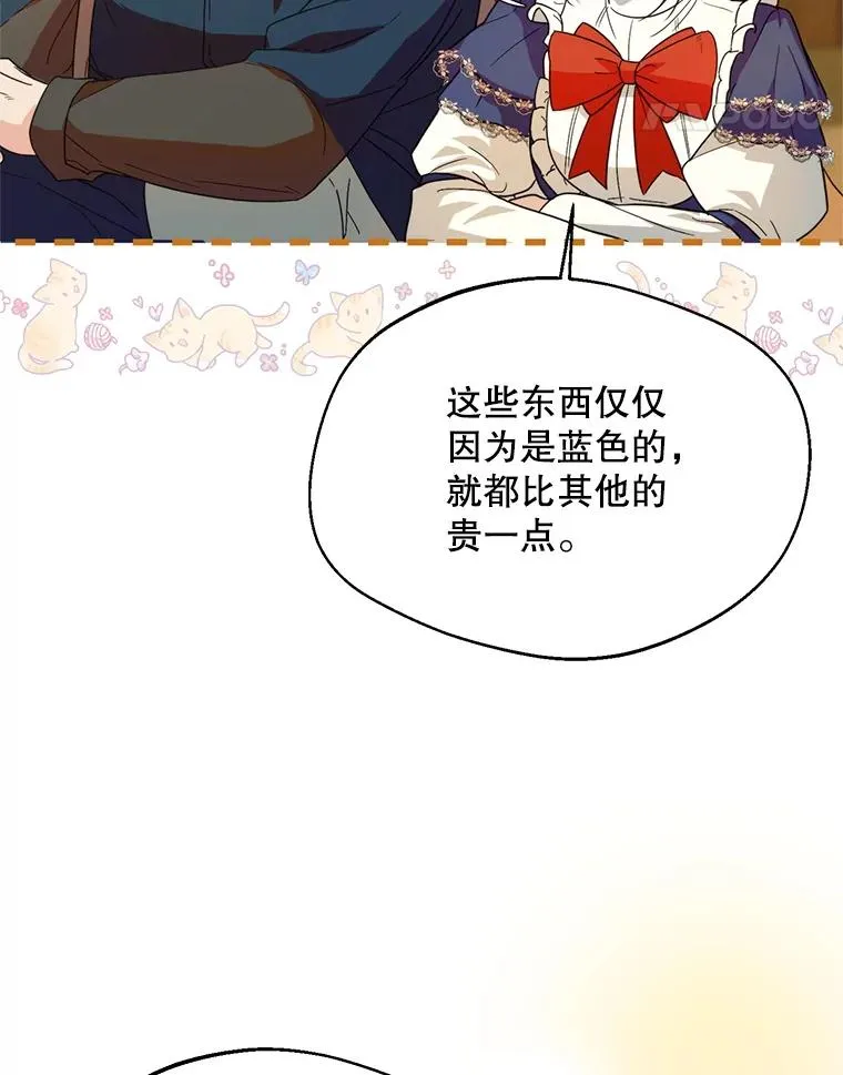 47.疲惫的艾罗兹30