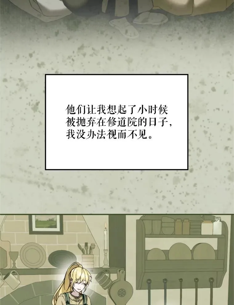 70.卑劣的爱87