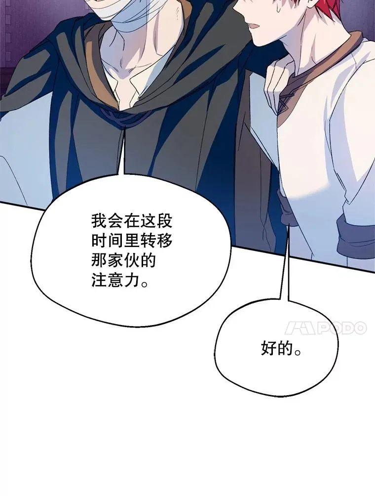 56.艾伦特的弟子26