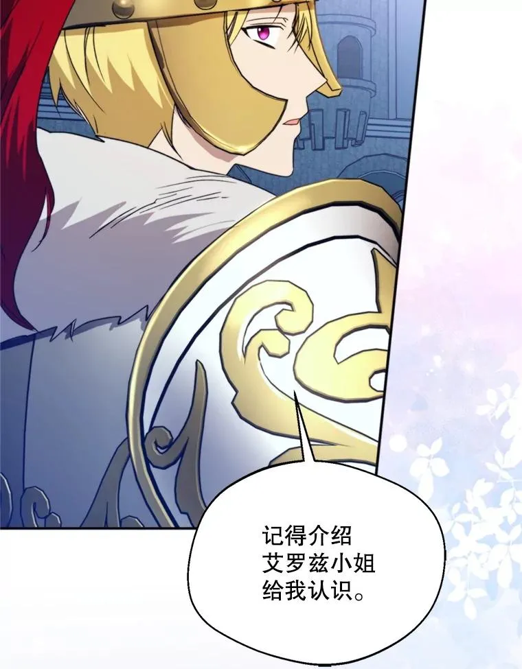 70.卑劣的爱55