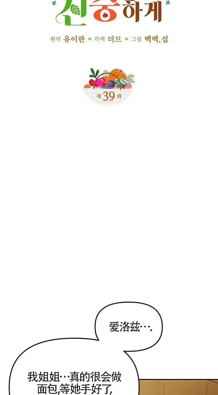 第39话7