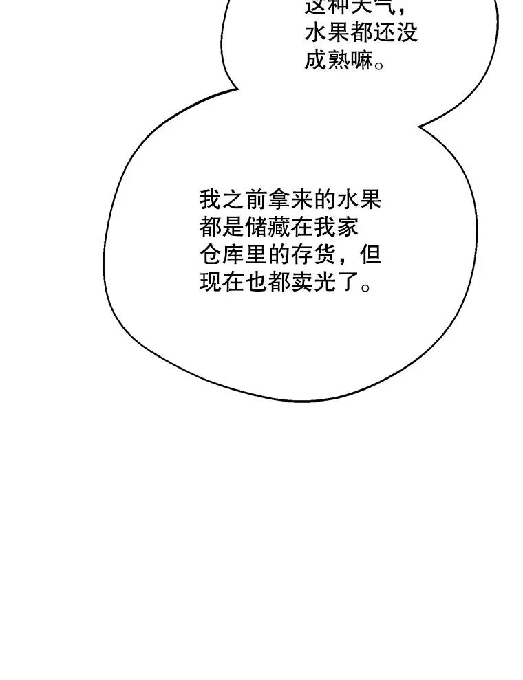 44.卖香草83