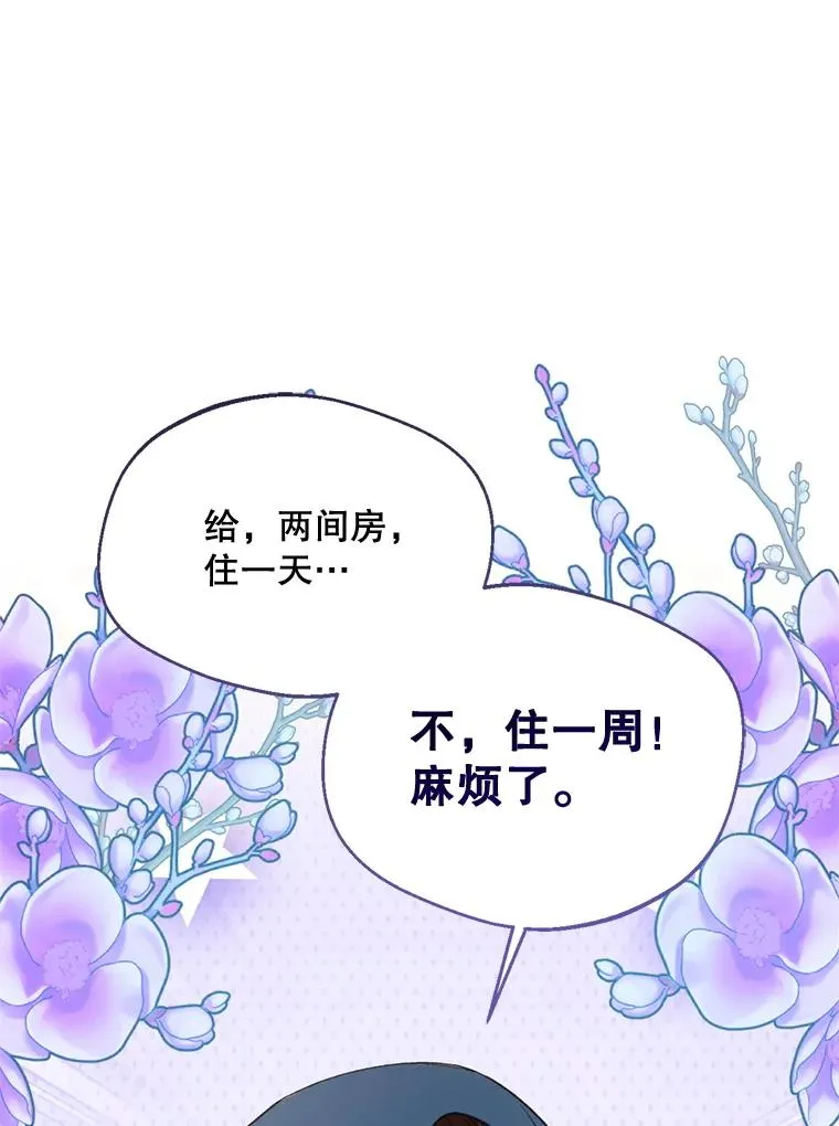 49.再待一周5