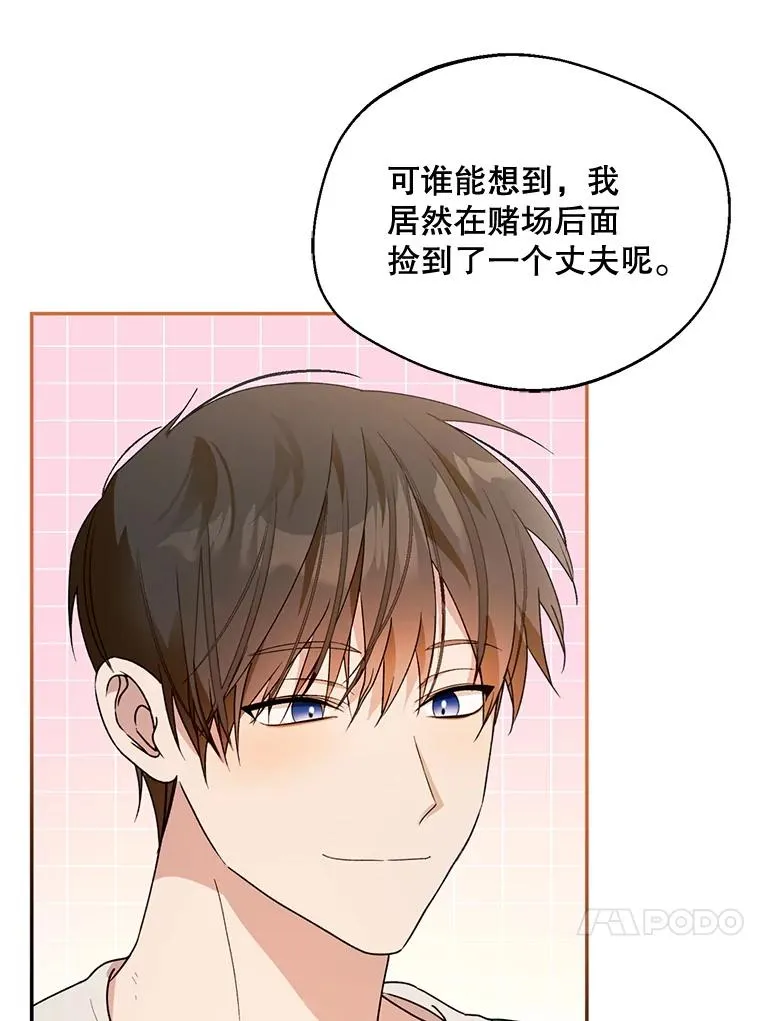 44.卖香草15