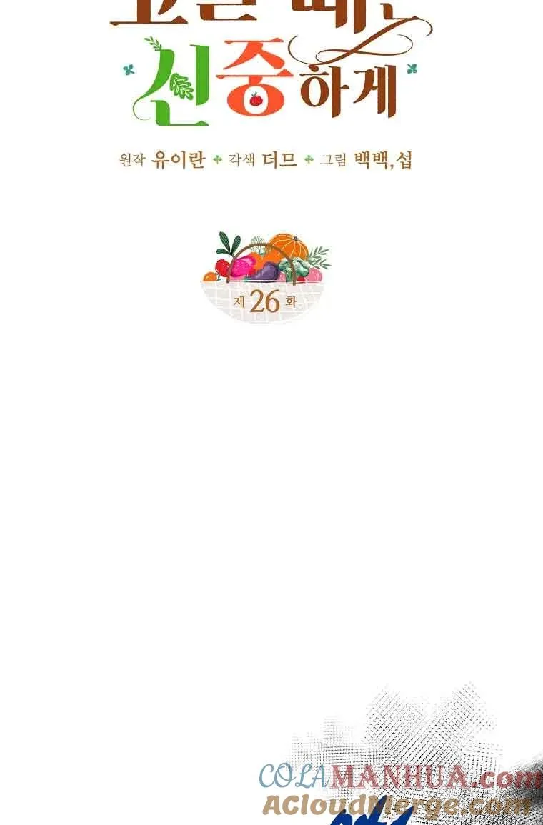 第26话3