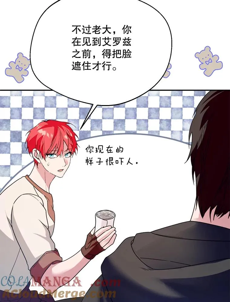 53.魔法失效108