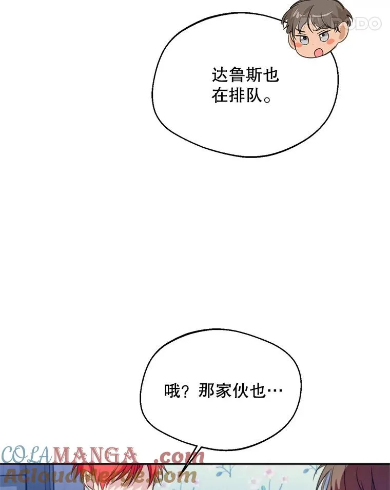 62.苹果酒的传说88