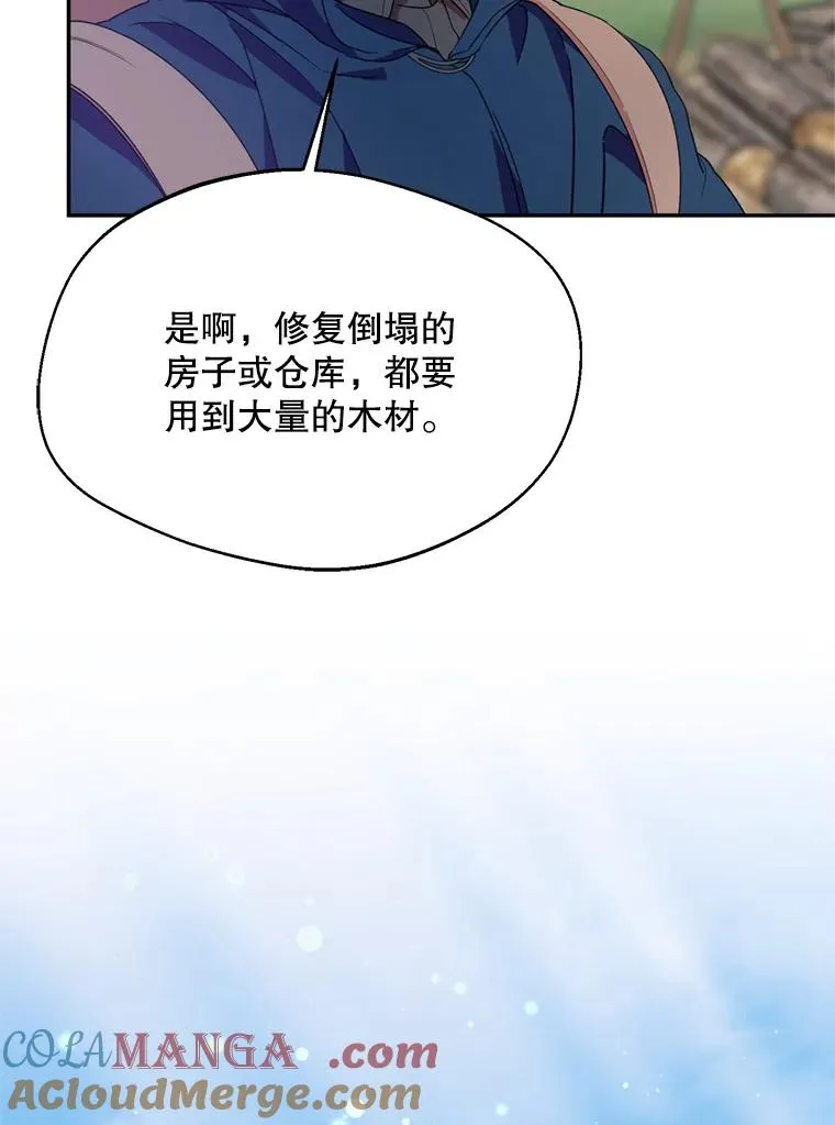 46.购买木材56