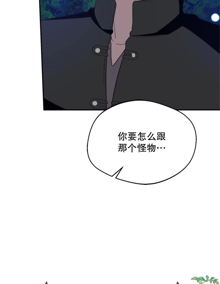 68.坦白身份95