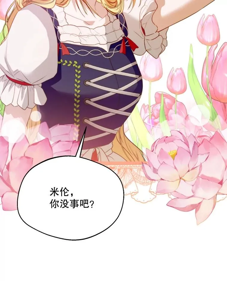 61.苹果派的变身43