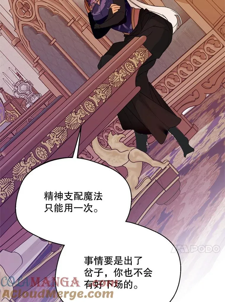 52.偶遇魔法师20