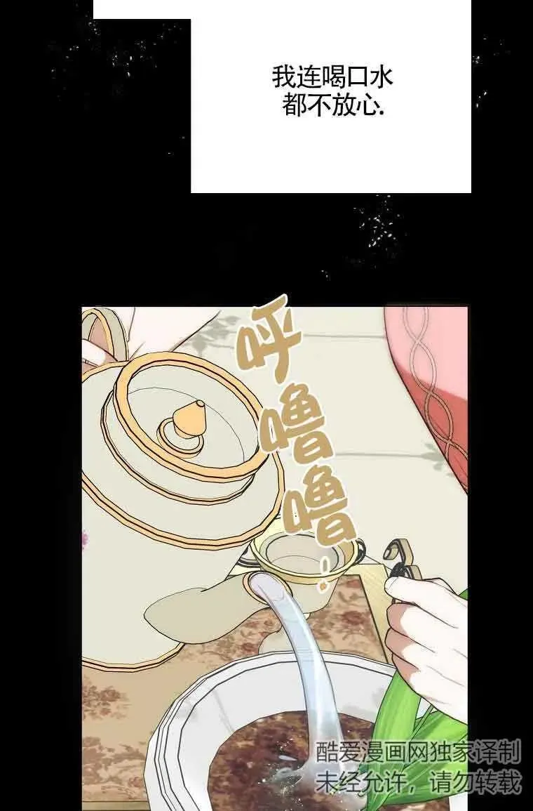 第09话43