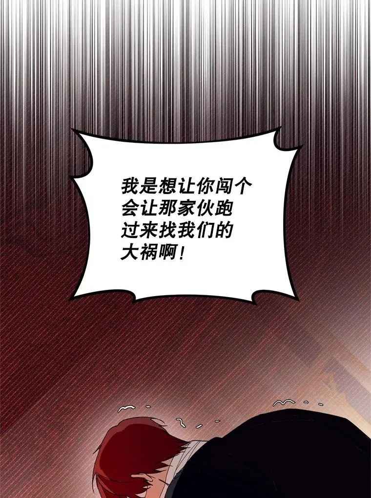 52.偶遇魔法师18
