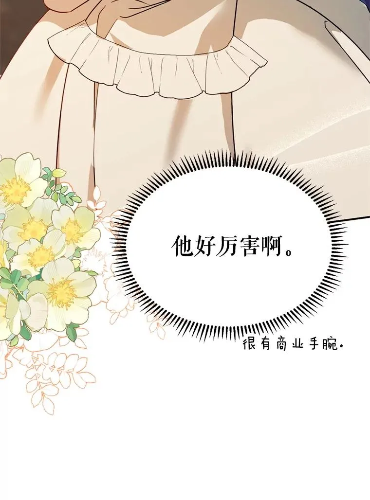 47.疲惫的艾罗兹13