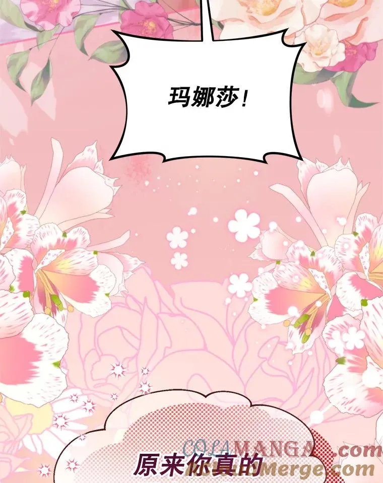 59.她是我的妻子88