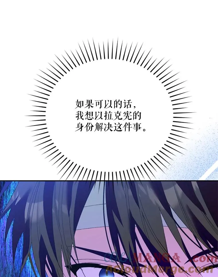 55.魔兽现身16