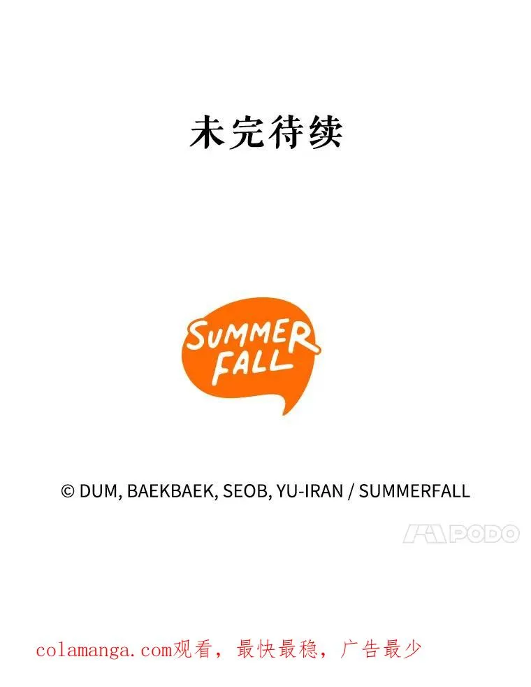 52.偶遇魔法师115