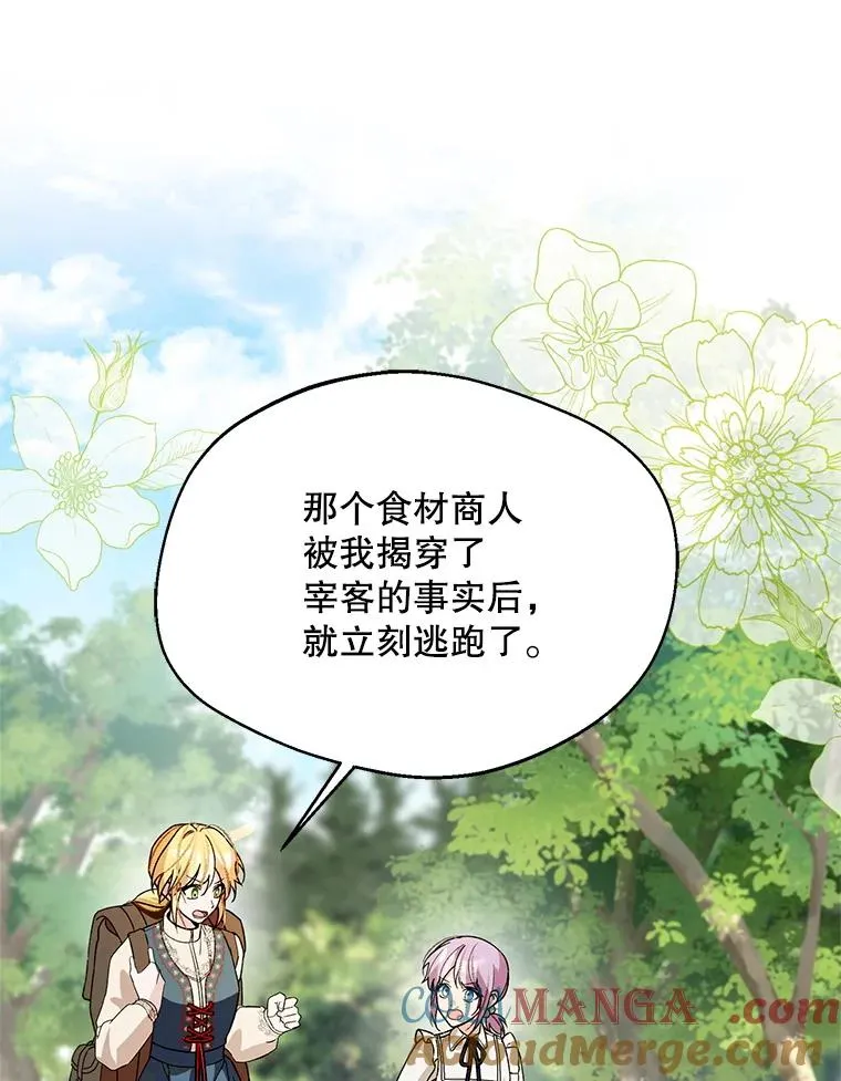 44.卖香草56