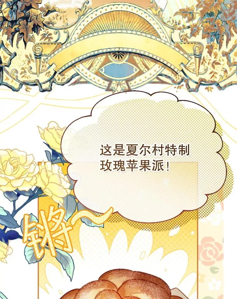 60.夏利夫的妹妹105