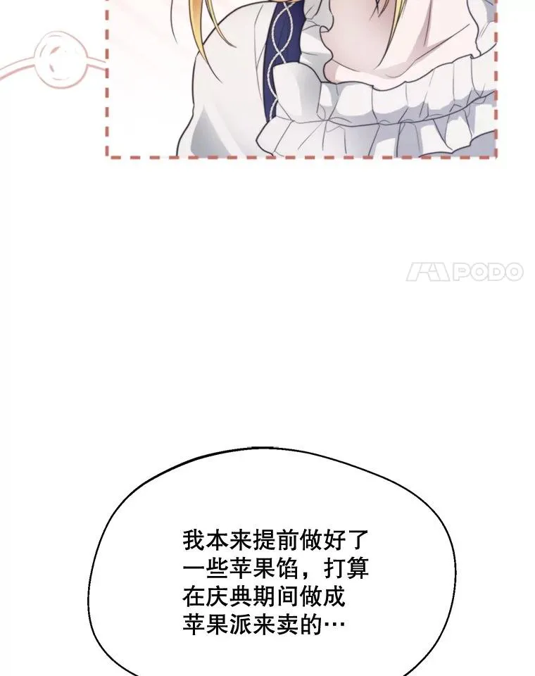 61.苹果派的变身91