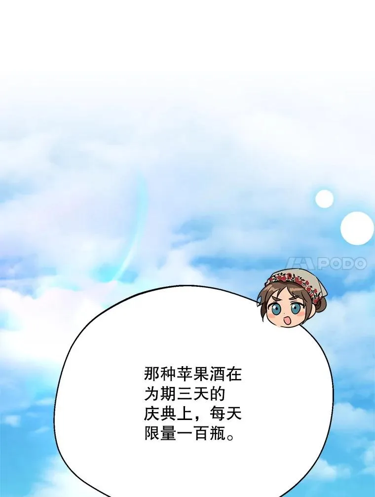 58.夏日庆典58