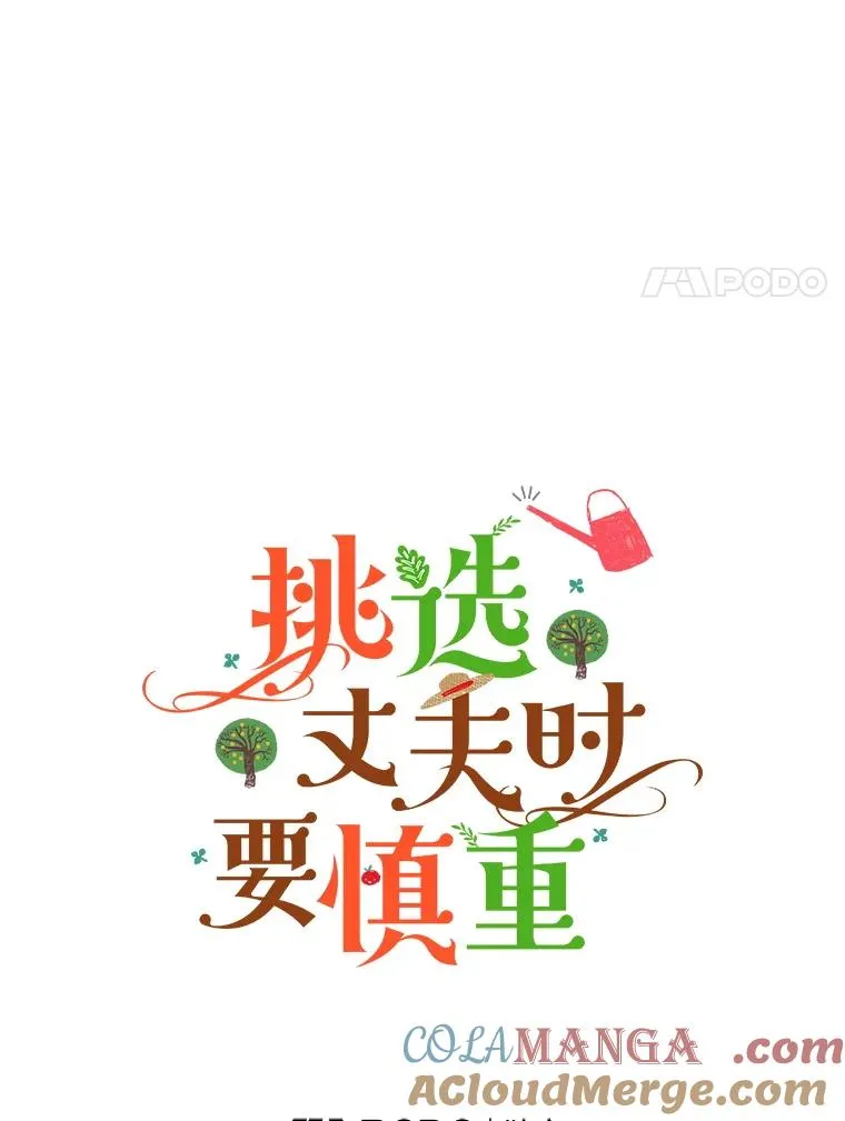 67.伴侣仪式16