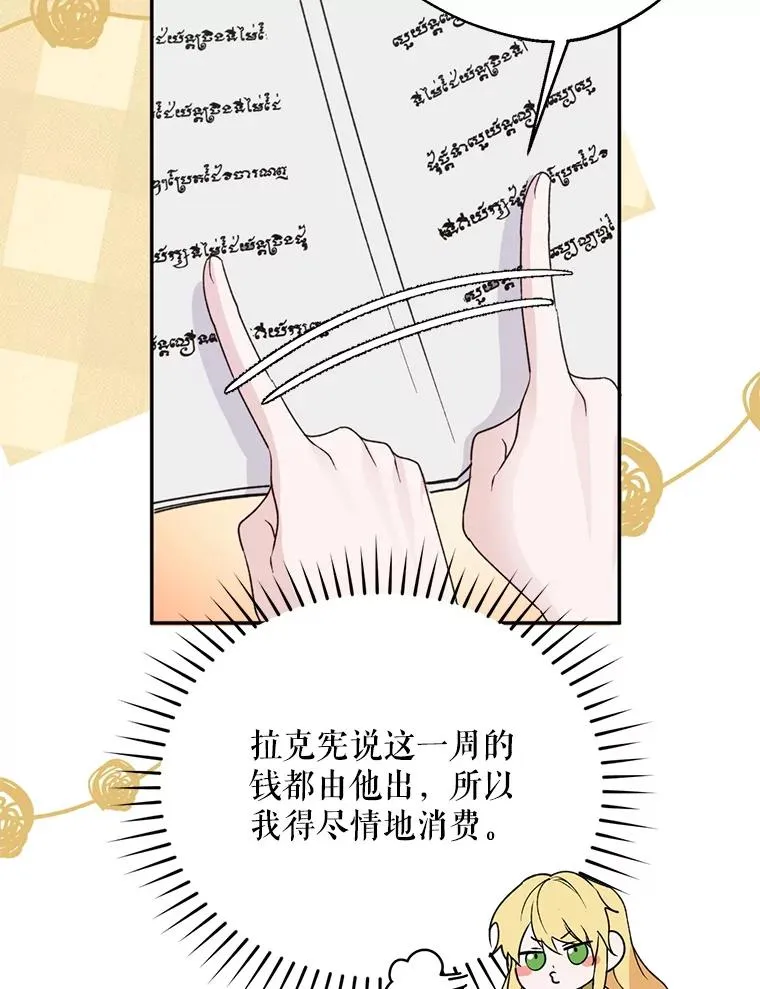 49.再待一周43
