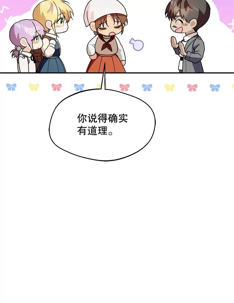44.卖香草70