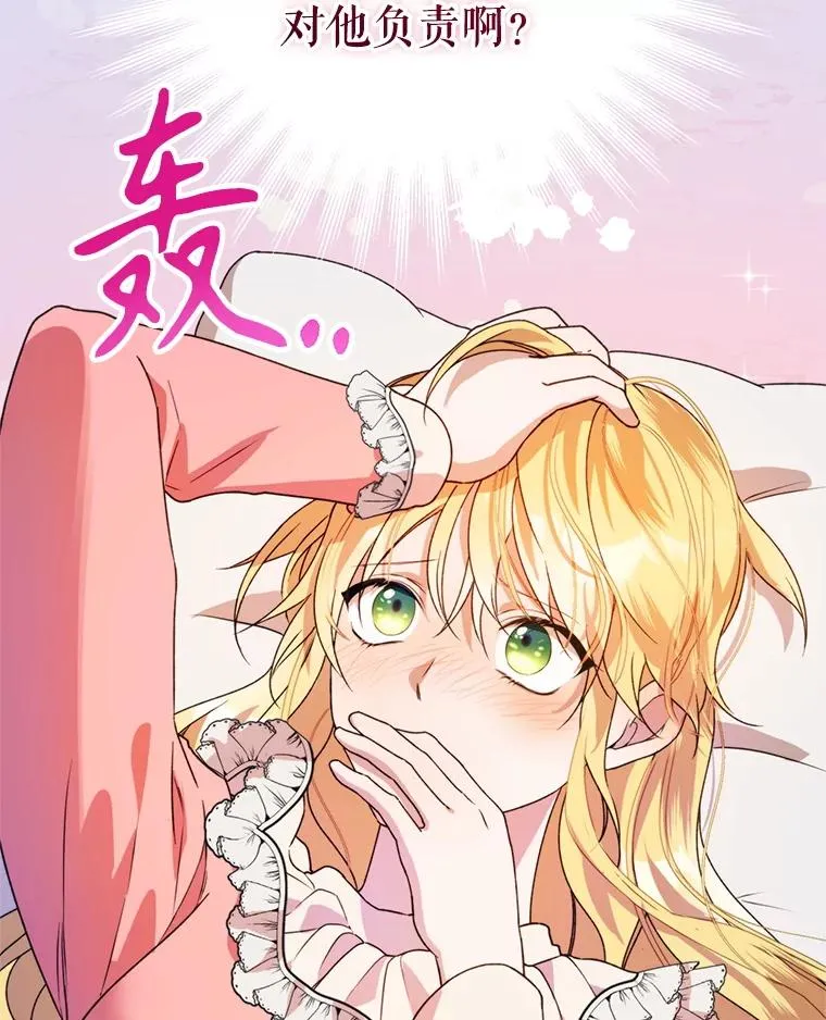 45.要对他负责吗？101