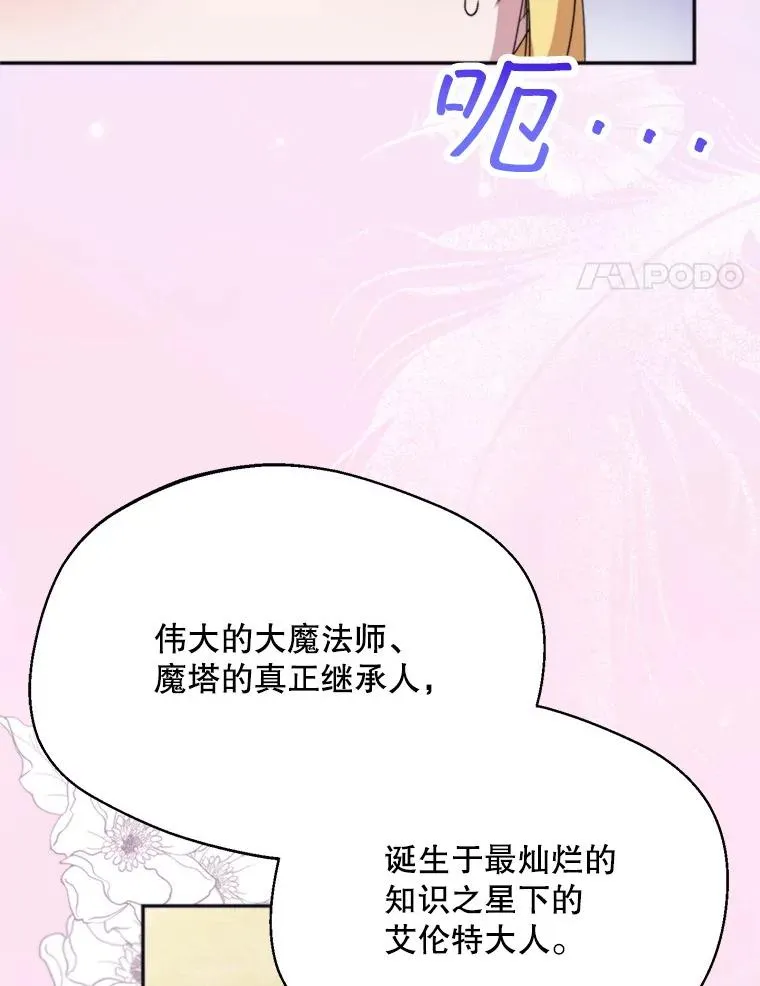 57.打造冷库86