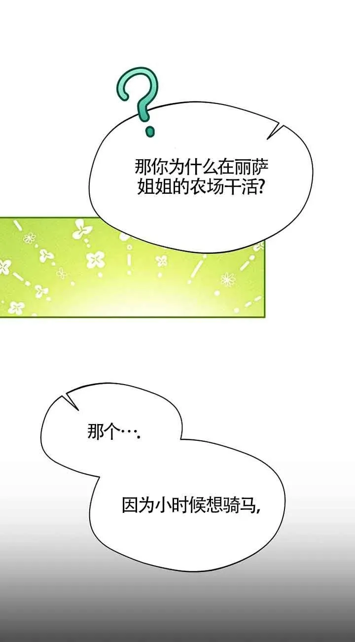 第33话10
