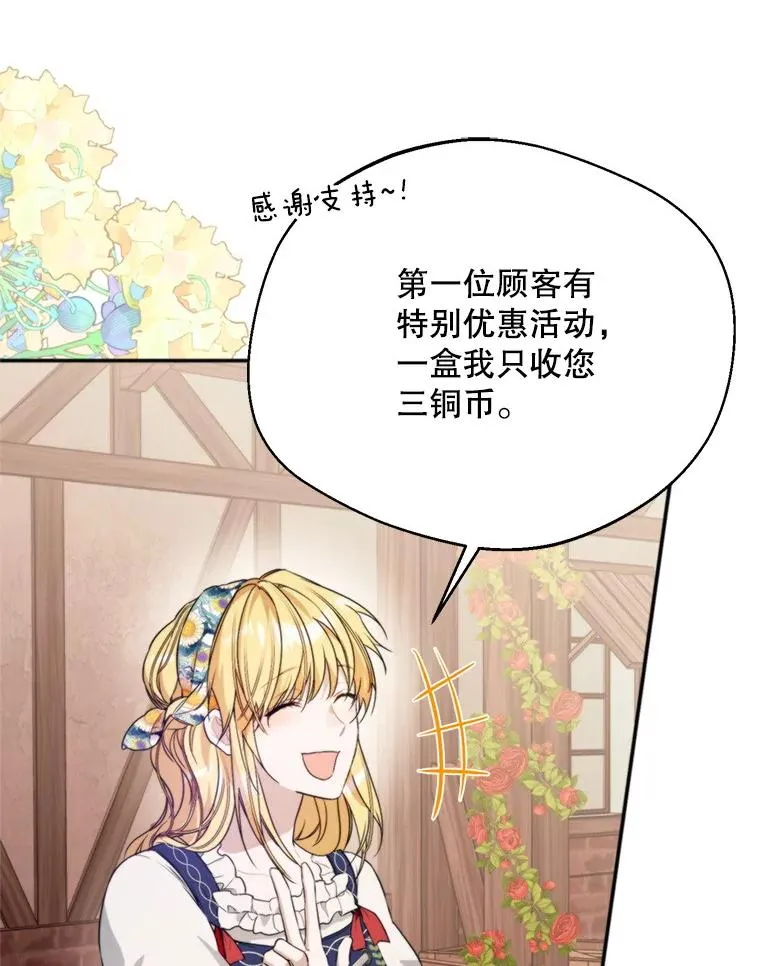 61.苹果派的变身25