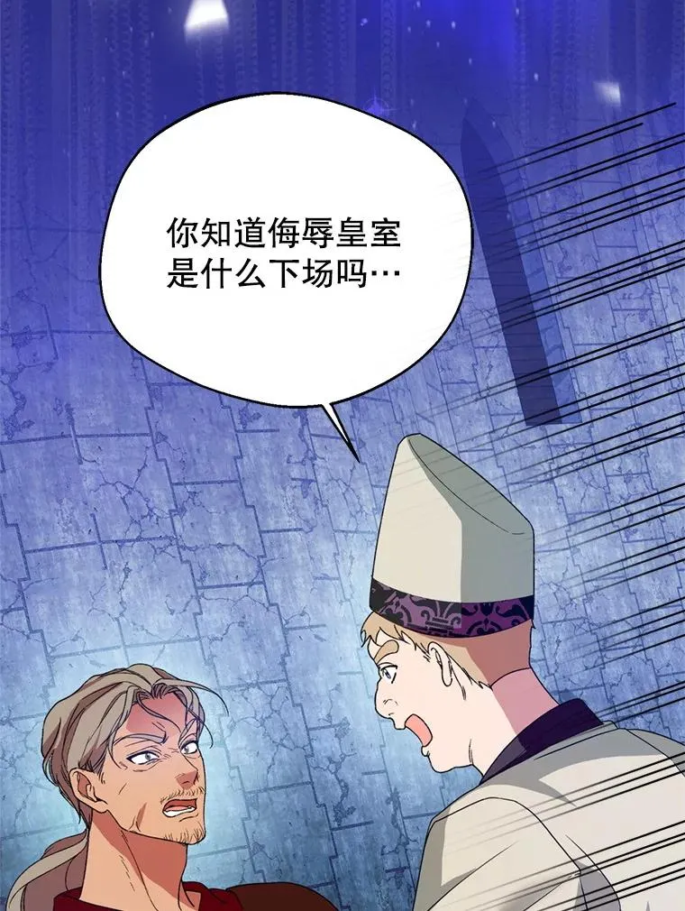 53.魔法失效91