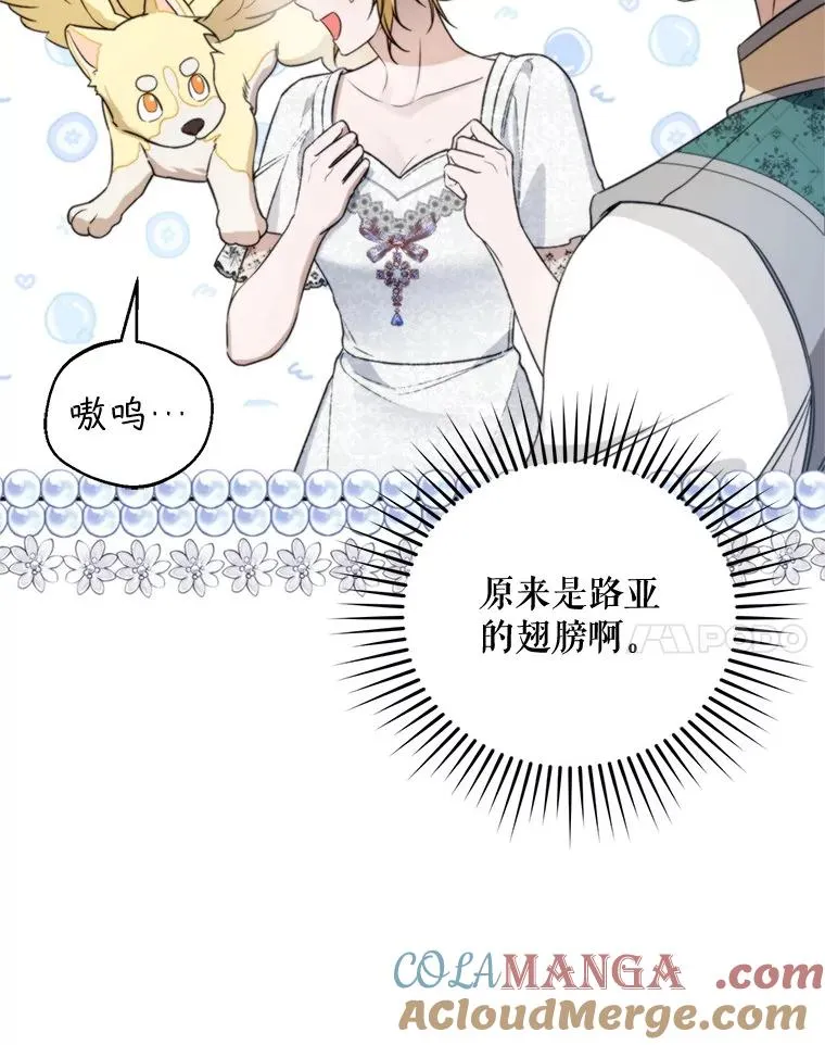 65.拉克宪吃醋16