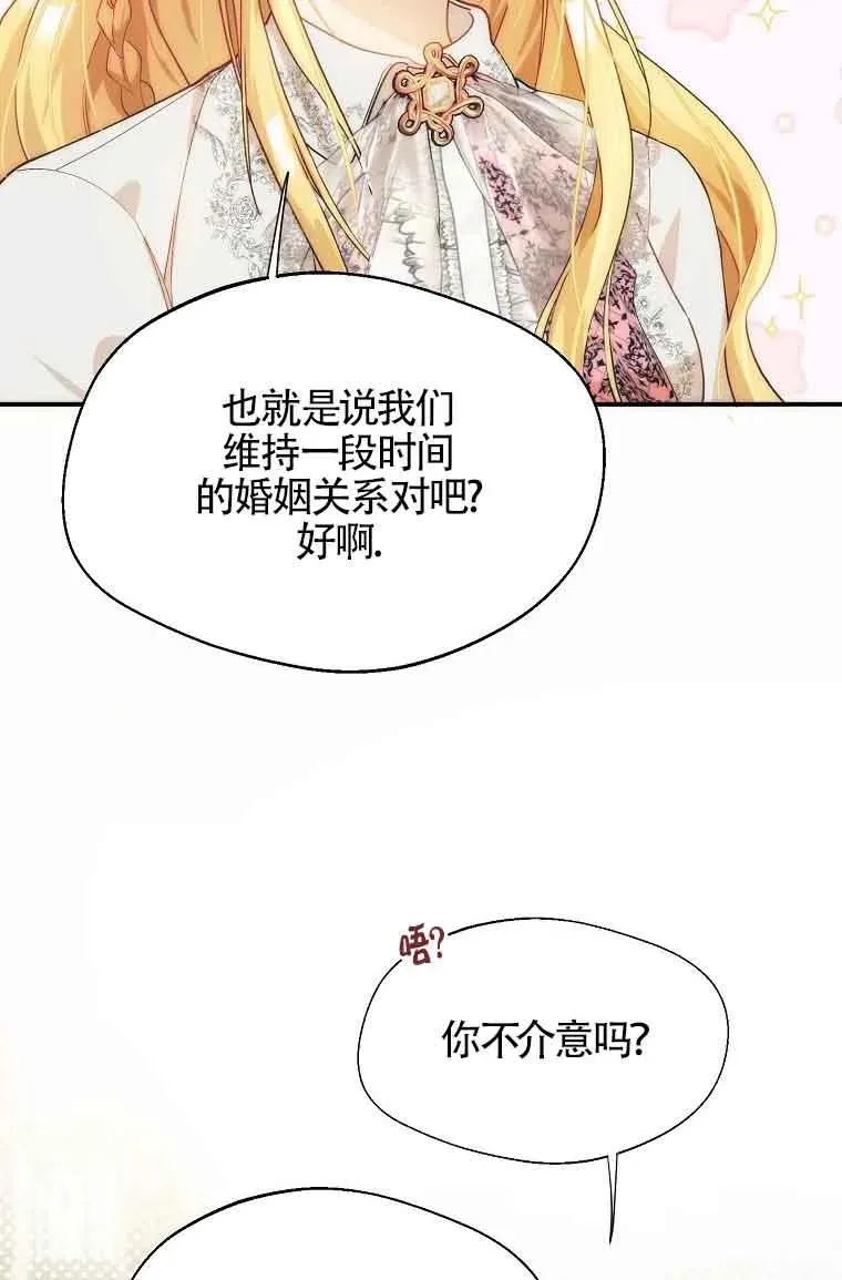 第11话34