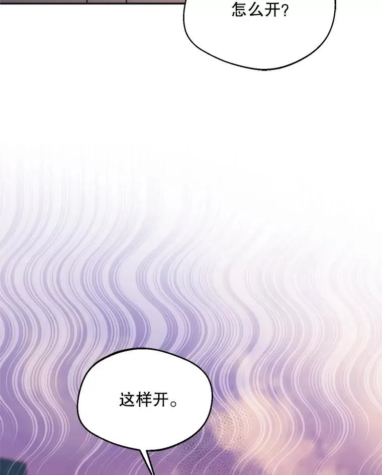 64.苹果酒不见了34