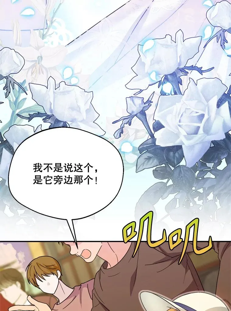 47.疲惫的艾罗兹2