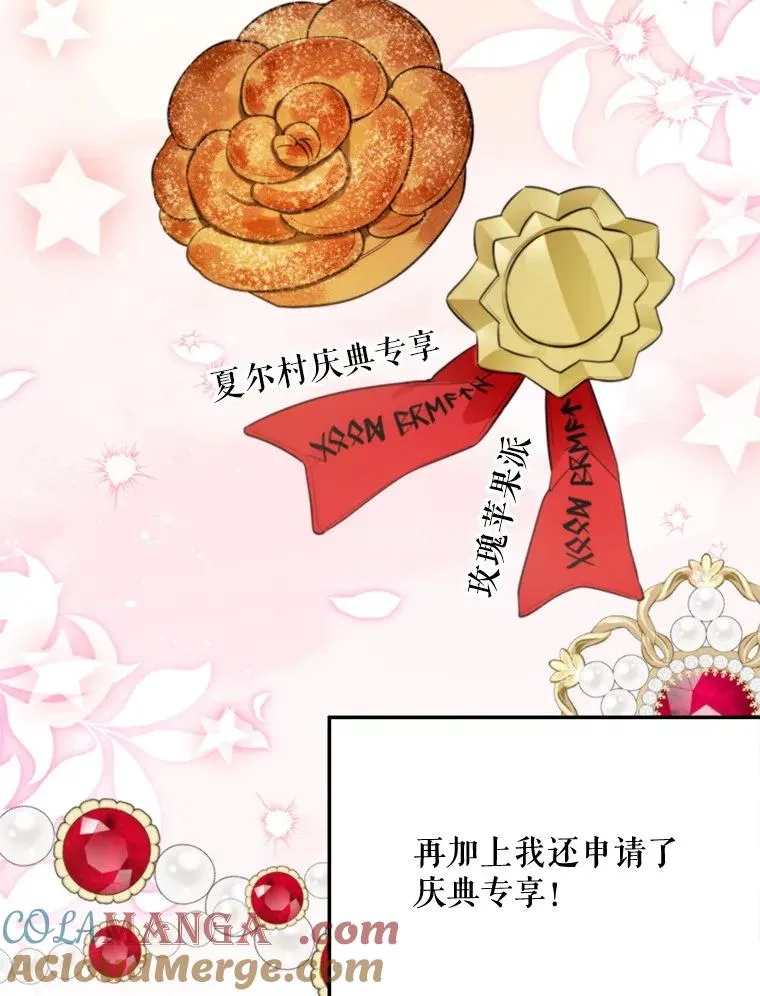 62.苹果酒的传说60