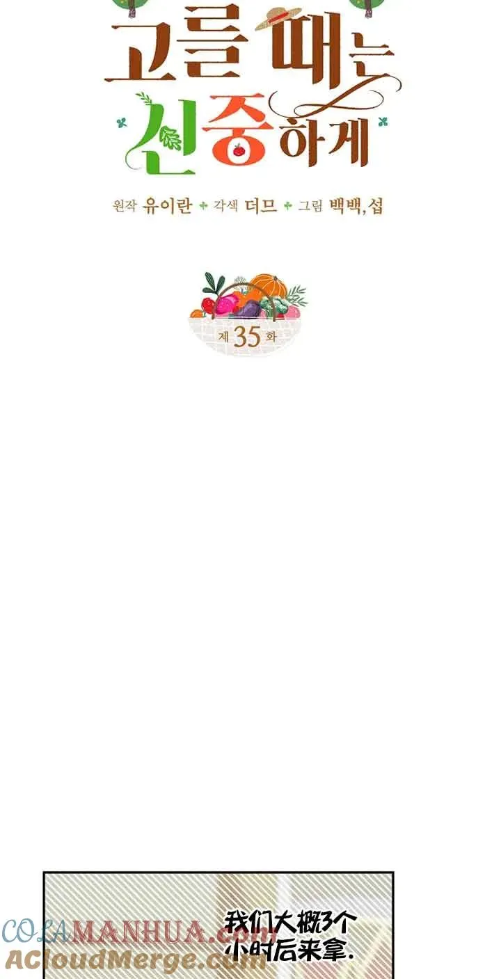 第35话6
