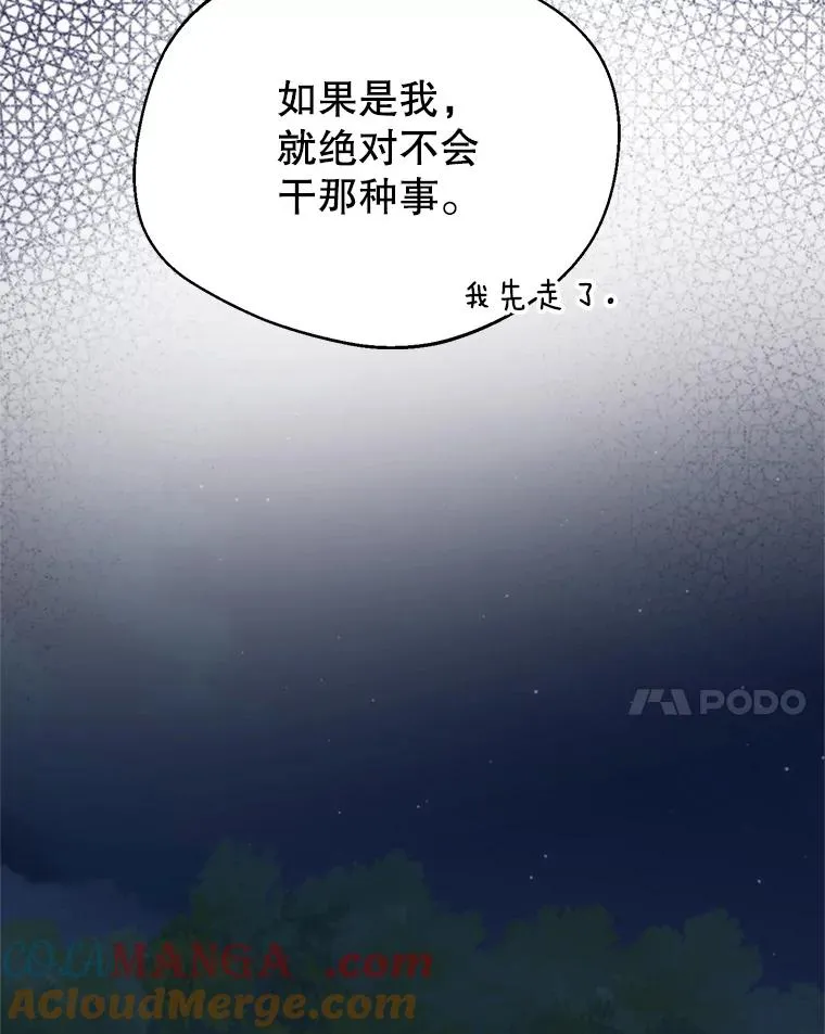 67.伴侣仪式84