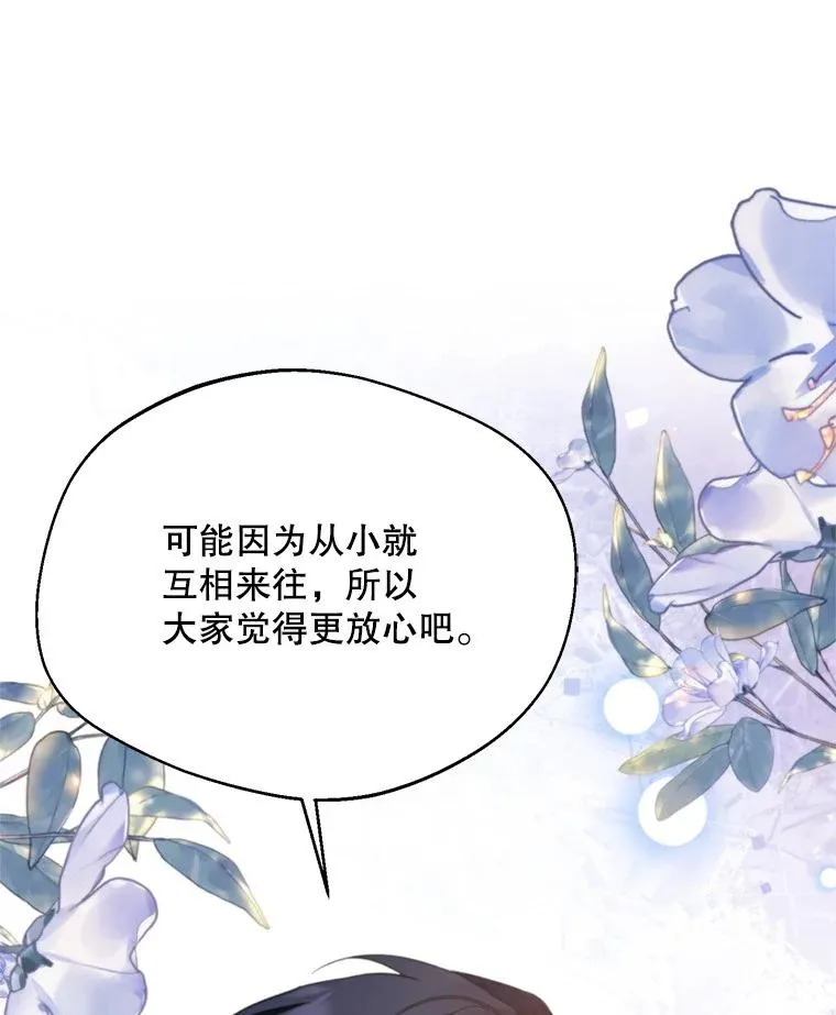 59.她是我的妻子10