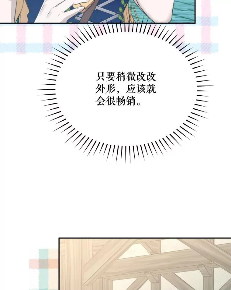 61.苹果派的变身85