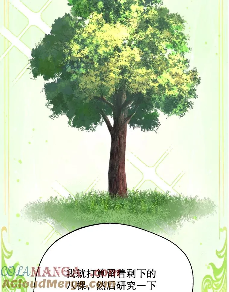 46.购买木材108