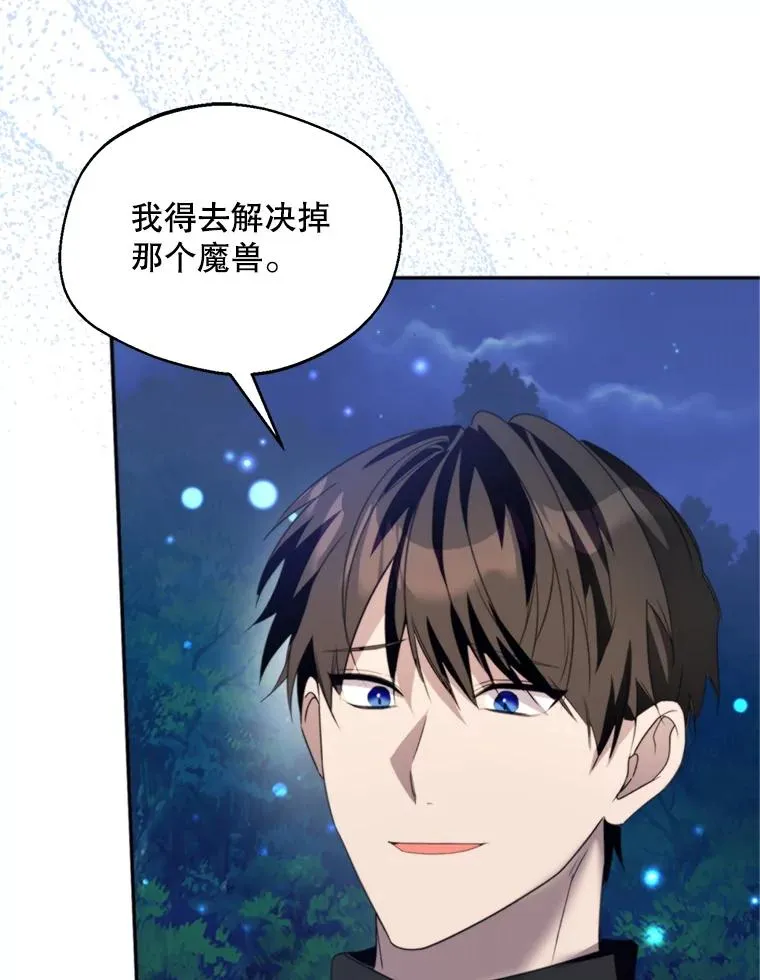 68.坦白身份94
